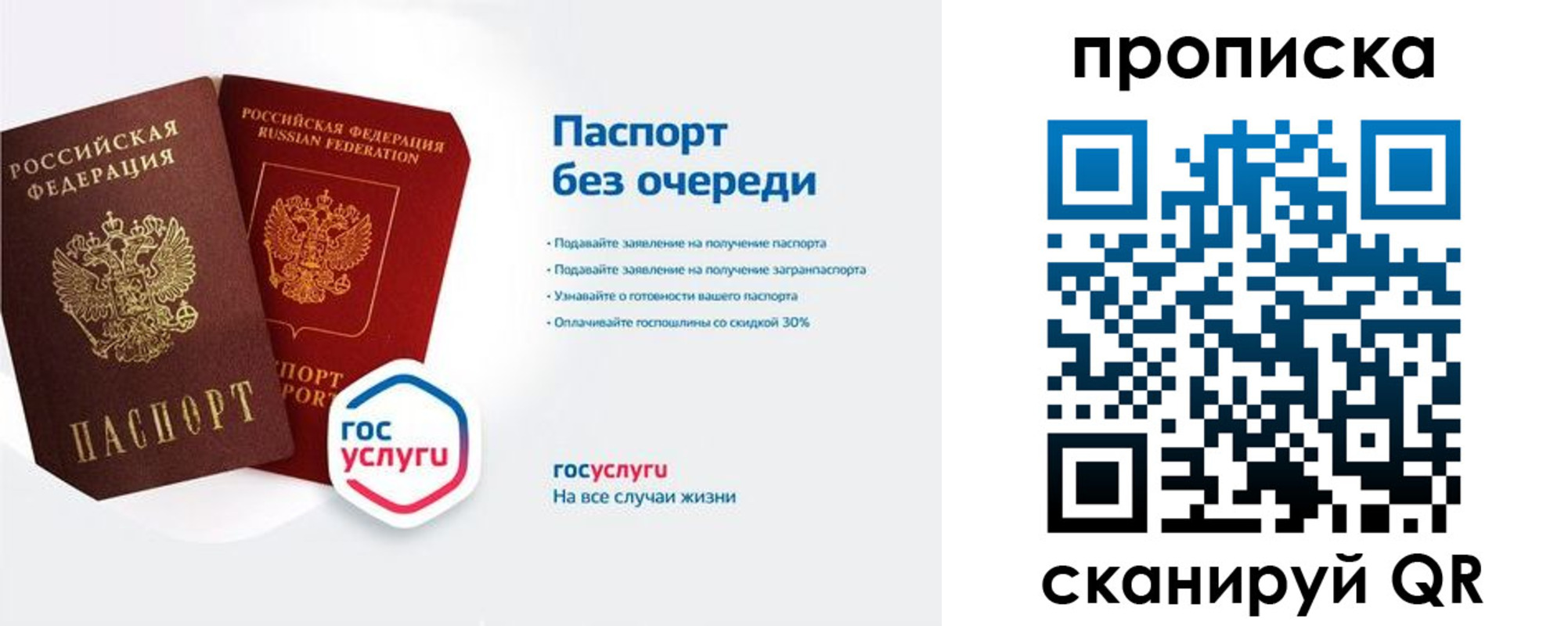 прописка для военкомата в Коле