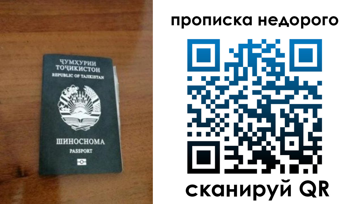 временная регистрация адрес в Коле